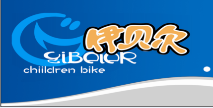 伊贝尔童车品牌LOGO图片