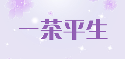 一茶平生LOGO