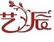 艺辰品牌LOGO图片
