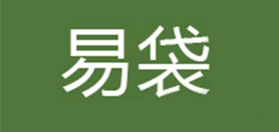 易袋品牌LOGO