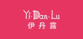 伊丹露品牌LOGO图片