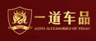 一道车品品牌LOGO图片