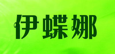 伊蝶娜LOGO