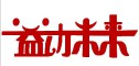 益动未来品牌LOGO图片