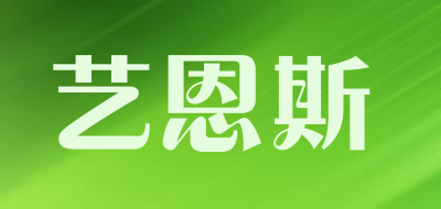 艺恩斯品牌LOGO图片