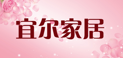 宜尔家居品牌LOGO图片