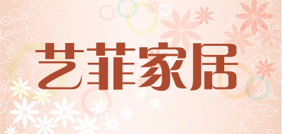 YI FEI HOME/艺菲家居品牌LOGO图片