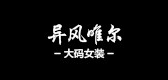 异风唯尔品牌LOGO图片