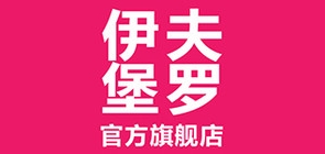 伊夫堡罗品牌LOGO图片