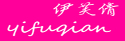 yifuqian/伊芙倩品牌LOGO图片