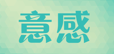 意感LOGO