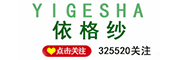 YIGESHA/依格纱品牌LOGO图片