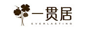 一贯居品牌LOGO图片
