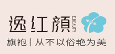 逸红颜LOGO