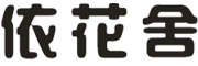 依花舍品牌LOGO图片