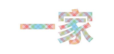 一家品牌LOGO图片