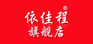 依佳程品牌LOGO图片