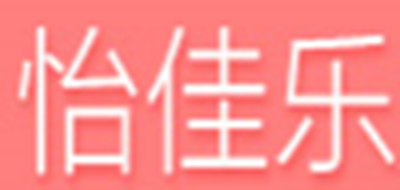 怡佳乐品牌LOGO图片