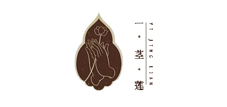 一茎莲品牌LOGO图片