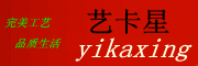 艺卡星品牌LOGO图片