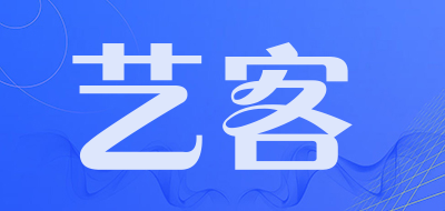 艺客品牌LOGO图片