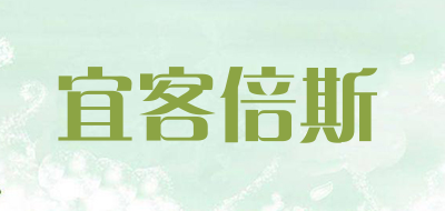 宜客倍斯品牌LOGO图片