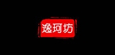 逸珂坊品牌LOGO