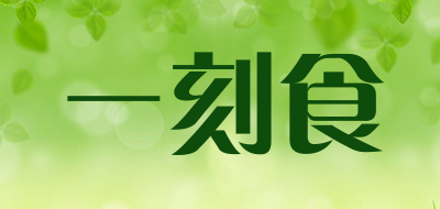 一刻食LOGO