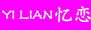 yilian/忆恋LOGO