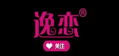 逸恋品牌LOGO图片