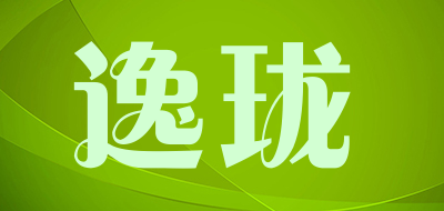 逸珑品牌LOGO图片