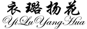 yiluyanghua/衣璐扬花品牌LOGO图片