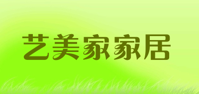 艺美家家居LOGO