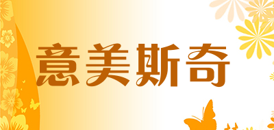 意美斯奇品牌LOGO图片