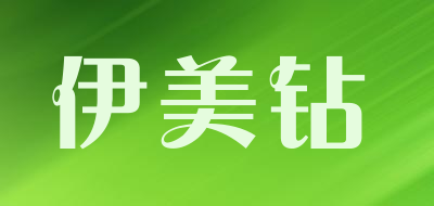 伊美钻品牌LOGO图片