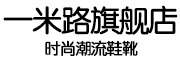 一米路品牌LOGO图片