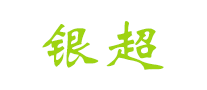 银超LOGO