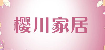 樱川家居品牌LOGO图片