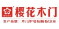 樱花空间品牌LOGO图片