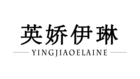 英娇伊琳品牌LOGO图片