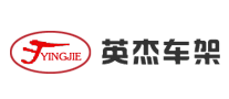 YINGJIE/英杰车架品牌LOGO图片