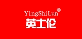 英士伦品牌LOGO图片