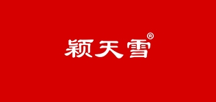 颖天雪品牌LOGO图片