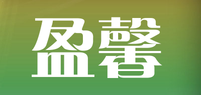 YINGXIN/盈馨品牌LOGO图片