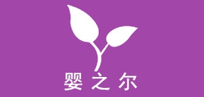 婴之尔品牌LOGO图片