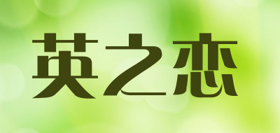 英之恋LOGO