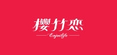 樱竹恋品牌LOGO图片