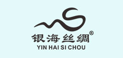 银海丝绸品牌LOGO图片
