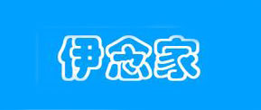 伊念家品牌LOGO图片