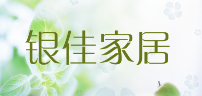 银佳家居品牌LOGO